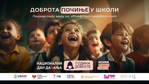 СОЛИДАРНОСТ И ДОБРОЧИНСТВО У ШКОЛАМА: Српски филантропски форум расписао конкурс у Години доброте СОЛИДАРНОСТ И ДОБРОЧИНСТВО У ШКОЛАМА: Српски филантропски форум расписао конкурс у Години доброте