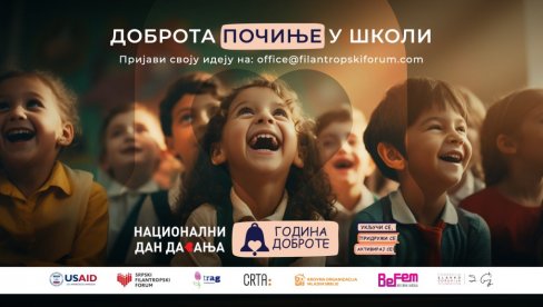 SOLIDARNOST I DOBROČINSTVO U ŠKOLAMA: Srpski filantropski forum raspisao konkurs u Godini dobrote SOLIDARNOST I DOBROČINSTVO U ŠKOLAMA: Srpski filantropski forum raspisao konkurs u Godini dobrote