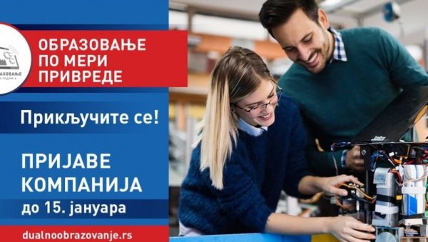 Позив послодавцима да се укључе у модел дуалног образовања – 10 нових профила Позив послодавцима да се укључе у модел дуалног образовања – 10 нових профила