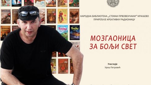 MOZGAONICA ZA BOLJI SVET: Kreativna radionica u NB Stefan Prvovenčani MOZGAONICA ZA BOLJI SVET: Kreativna radionica u NB Stefan Prvovenčani
