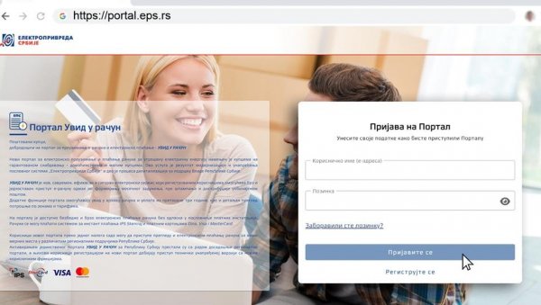 ВАЖНА ИНФОРМАЦИЈА ЗА ГРАЂАНЕ: Портал Увид у рачун поново ради - Омогућено преузимање уплатнице и плаћање ВАЖНА ИНФОРМАЦИЈА ЗА ГРАЂАНЕ: Портал Увид у рачун поново ради - Омогућено преузимање уплатнице и плаћање