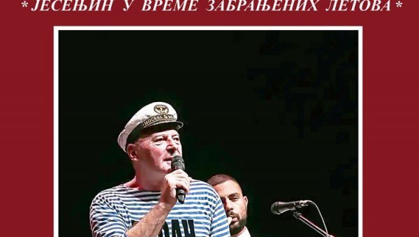 ПОЕЗИЈА О ЉУБАВИ: Кабаре Јесењин у време забрањених летова у Врњачкој Бањи ПОЕЗИЈА О ЉУБАВИ: Кабаре Јесењин у време забрањених летова у Врњачкој Бањи