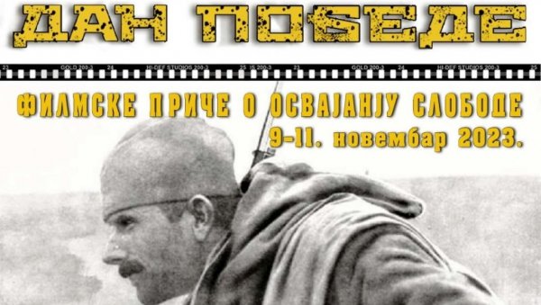 РЕД ФИЛМОВА И ПАВЛИНИН КОНЦЕРТ ЗА КОСМЕТ: У КЦНС почиње фестивал посвећен освајању слободе у Великом рату РЕД ФИЛМОВА И ПАВЛИНИН КОНЦЕРТ ЗА КОСМЕТ: У КЦНС почиње фестивал посвећен освајању слободе у Великом рату