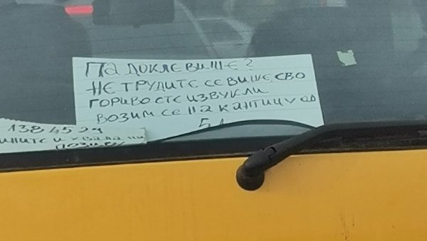 ПА ДОКЛЕ ВИШЕ? Духовита порука једног Београђанина насмејала многе - ево како се обратио лоповима (ФОТО) ПА ДОКЛЕ ВИШЕ? Духовита порука једног Београђанина насмејала многе - ево како се обратио лоповима (ФОТО)