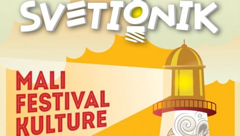 SVETIONIK: Inovativni festival kulture u Leskovcu