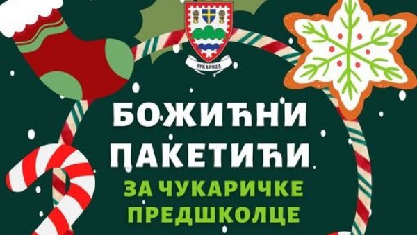 ПОКЛОНИ ЗА МАЛИШАНЕ: Општина Чукарица дели божићне пакетиће предшколцима, пријављивање до 8. децембра ПОКЛОНИ ЗА МАЛИШАНЕ: Општина Чукарица дели божићне пакетиће предшколцима, пријављивање до 8. децембра