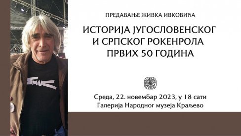 О ИСТОРИЈИ ЈУ РОКА: Предавање у Народном музеју у Краљеву О ИСТОРИЈИ ЈУ РОКА: Предавање у Народном музеју у Краљеву