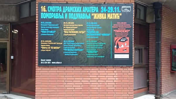 Вечерас отварање позоришног фестивала „Живка Матић“ Вечерас отварање позоришног фестивала „Живка Матић“