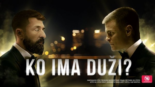 КО ИМА ДУЖИ? КО ИМА ДУЖИ?