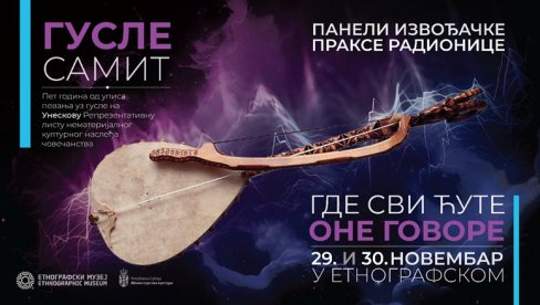 U SLAVU PEVANJA UZ GUSLE: Samit Etnografskog muzeja i Centar za nematerijalno kulturno nasleđe U SLAVU PEVANJA UZ GUSLE: Samit Etnografskog muzeja i Centar za nematerijalno kulturno nasleđe