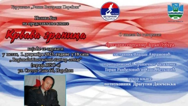 „КРВАВА ГРАНИЦА“: Представљање књиге потпуковника у пензији, Драгутина Димчевског „КРВАВА ГРАНИЦА“: Представљање књиге потпуковника у пензији, Драгутина Димчевског