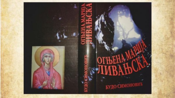 СРБИ ЛИВАЊСКОГ ПОЉА: Програм у Културном центру у Зрењанину СРБИ ЛИВАЊСКОГ ПОЉА: Програм у Културном центру у Зрењанину