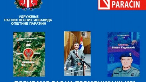 UDRUŽENJE RATNIH VOJNIH INVALIDA: Promocija dve knjige u Paraćinu UDRUŽENJE RATNIH VOJNIH INVALIDA: Promocija dve knjige u Paraćinu