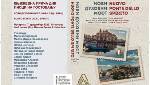 DUHOVNI MOST NOVI SAD - BARI : Promocija u Društvu novosadskih književnika DUHOVNI MOST NOVI SAD - BARI : Promocija u Društvu novosadskih književnika