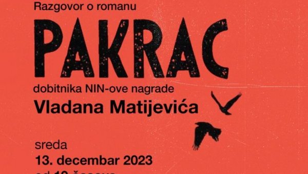 РАЗГОВОР О ПАКРАЦУ: Промоција нове књиге Владана матијевића у Пароброду РАЗГОВОР О ПАКРАЦУ: Промоција нове књиге Владана матијевића у Пароброду