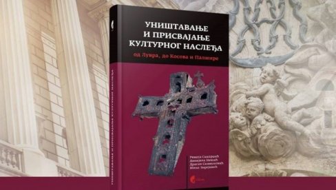 КЊИГА О УНИШТАВАЊУ КУЛТУРНОГ НАСЛЕЂА: Промоција у петак у Етнографском музеју КЊИГА О УНИШТАВАЊУ КУЛТУРНОГ НАСЛЕЂА: Промоција у петак у Етнографском музеју