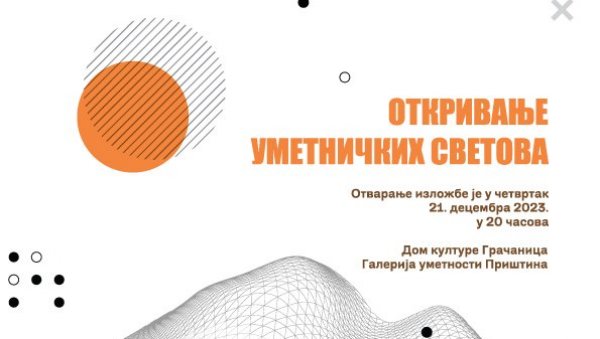 ЛИКОВНЕ НАДЕ СА КОСОВА И МЕТОХИЈЕ: Изложба студената Ликовног одсека Факултета уметности Универзитета у Приштини ЛИКОВНЕ НАДЕ СА КОСОВА И МЕТОХИЈЕ: Изложба студената Ликовног одсека Факултета уметности Универзитета у Приштини