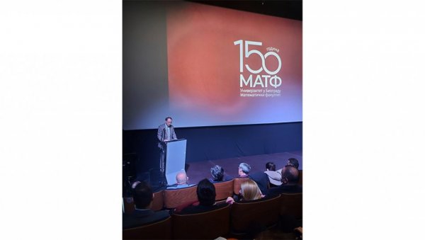 ВЕК И ПО ПОСТОЈАЊА: Математички факултет - Темељ математичке писмености ВЕК И ПО ПОСТОЈАЊА: Математички факултет - Темељ математичке писмености