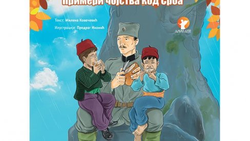 БУДИ ЧОВЕК - ПРИМЕРИ ЧОЈСТВА КОД СРБА У ЕДИЦИЈИ ДОБРО ДЕТЕ: Семе доброте и људскости