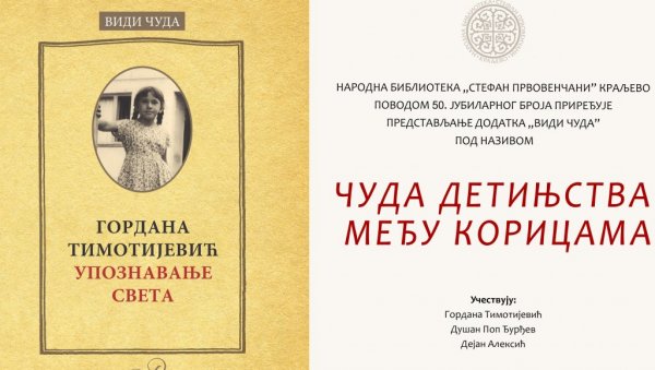 ЧУДА ДЕТИЊСТВА МЕЂУ КОРИЦАМА: Књижевно вече у НБ Стефан Првовенчани у Краљеву ЧУДА ДЕТИЊСТВА МЕЂУ КОРИЦАМА: Књижевно вече у НБ Стефан Првовенчани у Краљеву