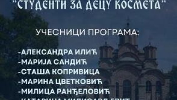 СТУДЕНТИ ЗА ДЕЦУ СА КОСМЕТА: Хуманитарна акција студента Пољопривредног факултета