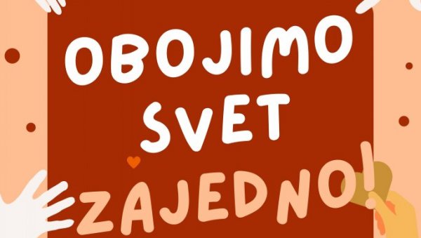 ПОВЕЗИВАЊЕ КРОЗ КРЕАТИВБНОСТ: Обојимо свет заједно, Новогодишња изложба у Чумићевом сокачету ПОВЕЗИВАЊЕ КРОЗ КРЕАТИВБНОСТ: Обојимо свет заједно, Новогодишња изложба у Чумићевом сокачету