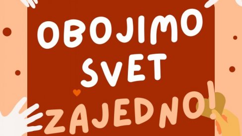 POVEZIVANJE KROZ KREATIVBNOST: Obojimo svet zajedno, Novogodišnja izložba u Čumićevom sokačetu