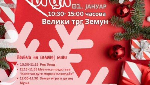 ТРГ ОТВОРЕНОГ СРЦА У ЗЕМУНУ: Богат програм првог дана нове године ТРГ ОТВОРЕНОГ СРЦА У ЗЕМУНУ: Богат програм првог дана нове године