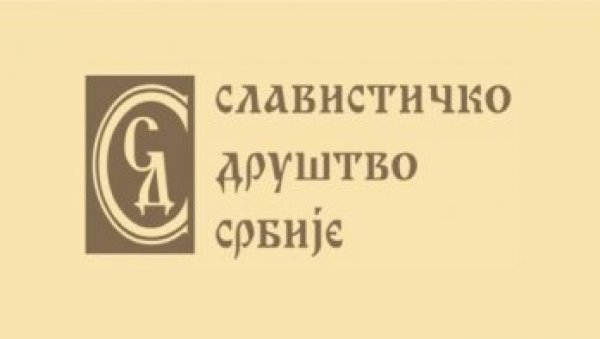 ТРАДИЦИОНАЛНИ СКУП СЛАВИСТА: Награда Павле и Милка Ивић др Владану Јовановићу ТРАДИЦИОНАЛНИ СКУП СЛАВИСТА: Награда Павле и Милка Ивић др Владану Јовановићу
