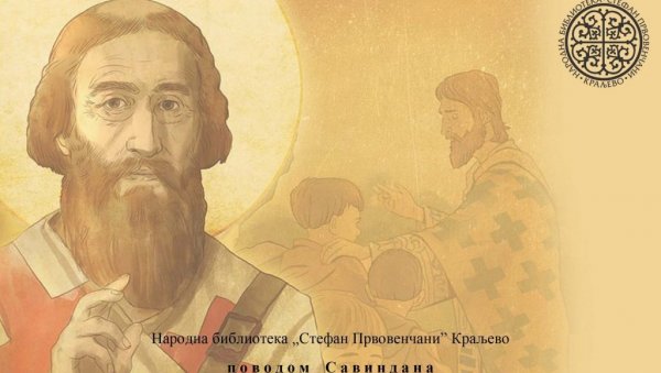 МОЈЕ ПИСМО СВЕТОМ САВИ: Литерални конкурс НБ Стефан Првовенчани у Краљеву МОЈЕ ПИСМО СВЕТОМ САВИ: Литерални конкурс НБ Стефан Првовенчани у Краљеву