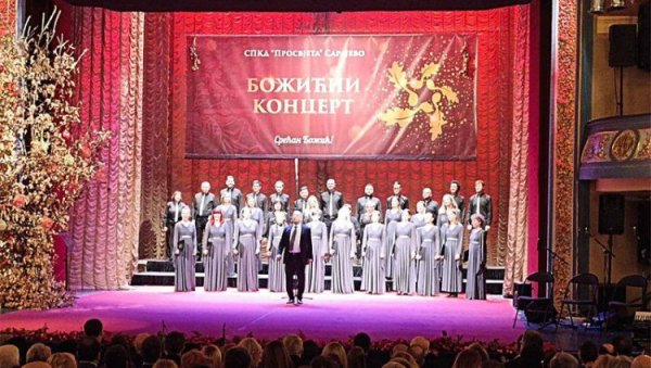 БОЖИЋНИ КОНЦЕРТ У САРАЈЕВУ: У Народном позоришту изведене су духовне и традиционалне српске песме БОЖИЋНИ КОНЦЕРТ У САРАЈЕВУ: У Народном позоришту изведене су духовне и традиционалне српске песме