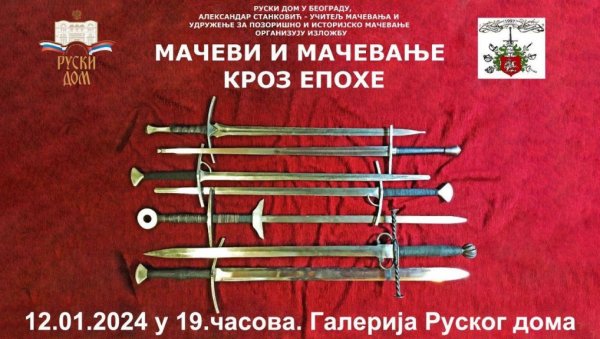 ИЗЛОЖБА МАЧЕВИ И МАЧЕВАЊЕ КРОЗ ЕПОХЕ: У Руском дому 30 историјских реплика хладног оружја ИЗЛОЖБА МАЧЕВИ И МАЧЕВАЊЕ КРОЗ ЕПОХЕ: У Руском дому 30 историјских реплика хладног оружја