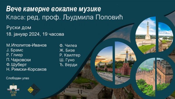 ВЕЧЕ КАМЕРНЕ МУЗИКЕ: У Руском дому дела Рахмањинова, Чајковског, Бранса, Шуберта ВЕЧЕ КАМЕРНЕ МУЗИКЕ: У Руском дому дела Рахмањинова, Чајковског, Бранса, Шуберта