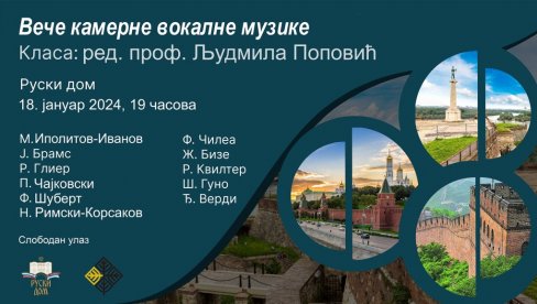 ВЕЧЕ КАМЕРНЕ МУЗИКЕ: У Руском дому дела Рахмањинова, Чајковског, Бранса, Шуберта ВЕЧЕ КАМЕРНЕ МУЗИКЕ: У Руском дому дела Рахмањинова, Чајковског, Бранса, Шуберта
