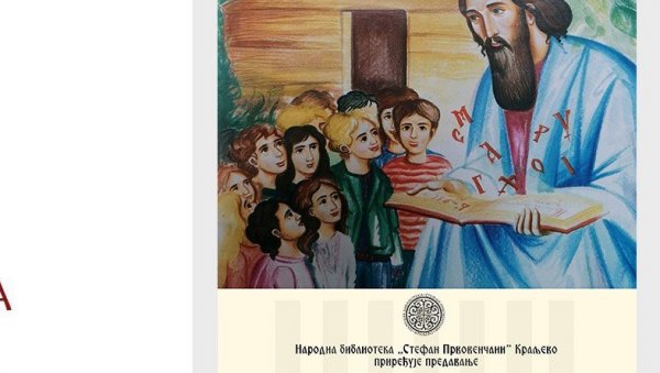 ОД ПРИНЦА ДО МОНАХА: Светосавско предавање у краљевачкој библиотеци ОД ПРИНЦА ДО МОНАХА: Светосавско предавање у краљевачкој библиотеци