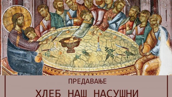 ХЛЕБ НАШ НАСУШНИ: Предавање у врњачком Замку културе ХЛЕБ НАШ НАСУШНИ: Предавање у врњачком Замку културе