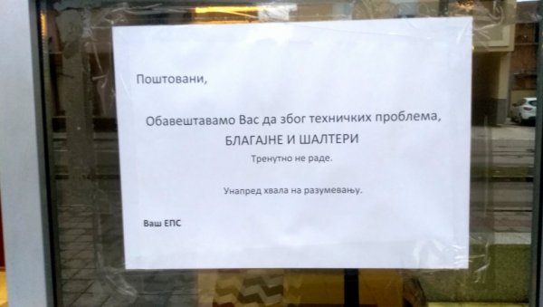 ХАКЕРИ ОГРАНИЧИЛИ ГРАЂАНЕ: Шалтери за плаћање струје у Пожаревцу још не раде ХАКЕРИ ОГРАНИЧИЛИ ГРАЂАНЕ: Шалтери за плаћање струје у Пожаревцу још не раде