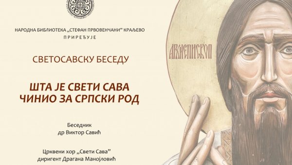 БЕСЕДА У БИБЛИОТЕЦИ: Краљевчани пригодно обележавају Савиндан БЕСЕДА У БИБЛИОТЕЦИ: Краљевчани пригодно обележавају Савиндан