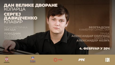 Koncert 4. februara na Kolarcu: Dvojac virtuoza svira za rođendan Velike dvorane Koncert 4. februara na Kolarcu: Dvojac virtuoza svira za rođendan Velike dvorane