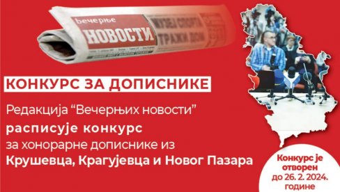 KONKURS ZA DOPISNIKE „NOVOSTI“ KONKURS ZA DOPISNIKE „NOVOSTI“