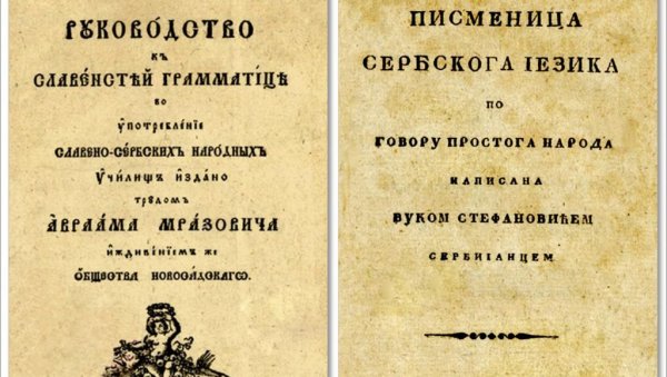 ФЕЉТОН - ОБИЧАН СРБИН ЈЕ ИМАО РАЗВИЈЕНУ СВЕСТ О СЕБИ: Страни писци, познаваоци Срба, истицали су оданост вери код обичног, неуког света ФЕЉТОН - ОБИЧАН СРБИН ЈЕ ИМАО РАЗВИЈЕНУ СВЕСТ О СЕБИ: Страни писци, познаваоци Срба, истицали су оданост вери код обичног, неуког света