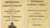 FELJTON - OBIČAN SRBIN JE IMAO  RAZVIJENU SVEST O SEBI: Strani pisci, poznavaoci  Srba, isticali su odanost veri kod običnog, neukog sveta