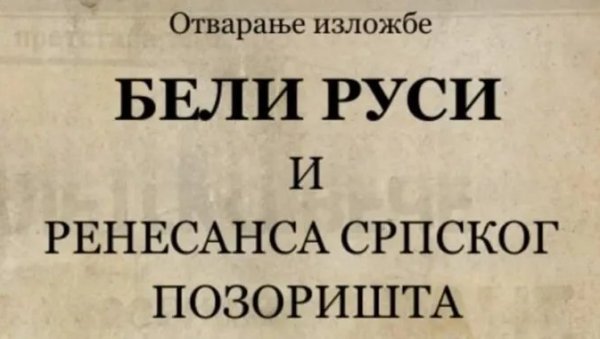 БЕЛИ РУСИ ПОНОВО У БЕЛОЈ ЦРКВИ: Отвара се изложба о утицају руским досељеника на српску позоришну сцену БЕЛИ РУСИ ПОНОВО У БЕЛОЈ ЦРКВИ: Отвара се изложба о утицају руским досељеника на српску позоришну сцену