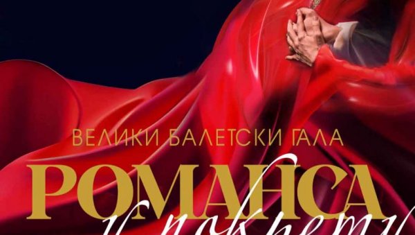 ЉУБАВНИ ДУЕТИ: Балетске звезде националних позоришта у Београду на Дан заљубљених ЉУБАВНИ ДУЕТИ: Балетске звезде националних позоришта у Београду на Дан заљубљених