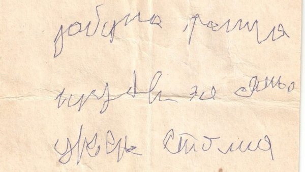 ДА ЛИ МОЖЕТЕ ДА ДЕШИФРУЈЕТЕ ОВАЈ ОГЛАС? Овакве поруке су пре три деценије биле свакодневна појава у Вршцу (ФОТО) ДА ЛИ МОЖЕТЕ ДА ДЕШИФРУЈЕТЕ ОВАЈ ОГЛАС? Овакве поруке су пре три деценије биле свакодневна појава у Вршцу (ФОТО)
