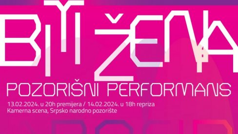 NEKOLIKO PREDSTAVA U JEDNOJ : Performans „Biti žena“ u Srpskom narodnom pozorištu NEKOLIKO PREDSTAVA U JEDNOJ : Performans „Biti žena“ u Srpskom narodnom pozorištu