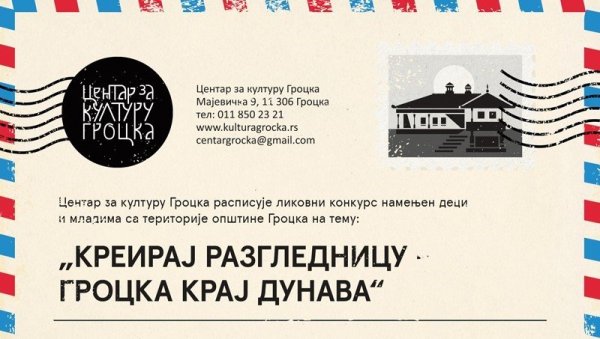 ДЕЦА СЛИКАЈУ СВОЈ КРАЈ: Центар за културу Гроцка организује ликовни конкурс који ће бити отворен до краја месеца ДЕЦА СЛИКАЈУ СВОЈ КРАЈ: Центар за културу Гроцка организује ликовни конкурс који ће бити отворен до краја месеца