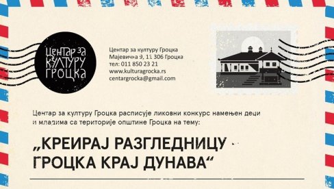 DECA SLIKAJU SVOJ KRAJ: Centar za kulturu Grocka organizuje likovni konkurs koji će biti otvoren do kraja meseca DECA SLIKAJU SVOJ KRAJ: Centar za kulturu Grocka organizuje likovni konkurs koji će biti otvoren do kraja meseca