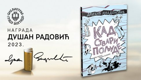 NAGRADA ZA KNJIŽEVNOST ZA DECU I MLADE: Duško Radović Dragani Mladenović NAGRADA ZA KNJIŽEVNOST ZA DECU I MLADE: Duško Radović Dragani Mladenović