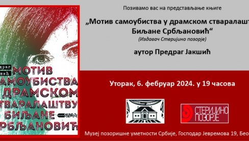 САМОУБИСТВО У ДЕЛИМА БИЉАНЕ СРБЉАНОВИЋ: Промоција књиге Предрага Јакшића У МПУС-у САМОУБИСТВО У ДЕЛИМА БИЉАНЕ СРБЉАНОВИЋ: Промоција књиге Предрага Јакшића У МПУС-у